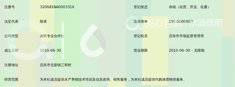 沭阳县春秋广告装璜制作中心