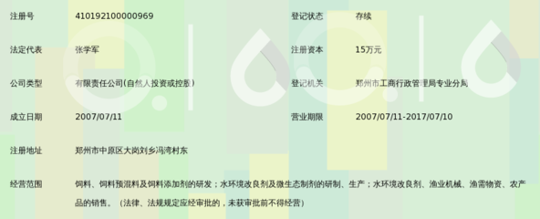 郑州科大生物科技